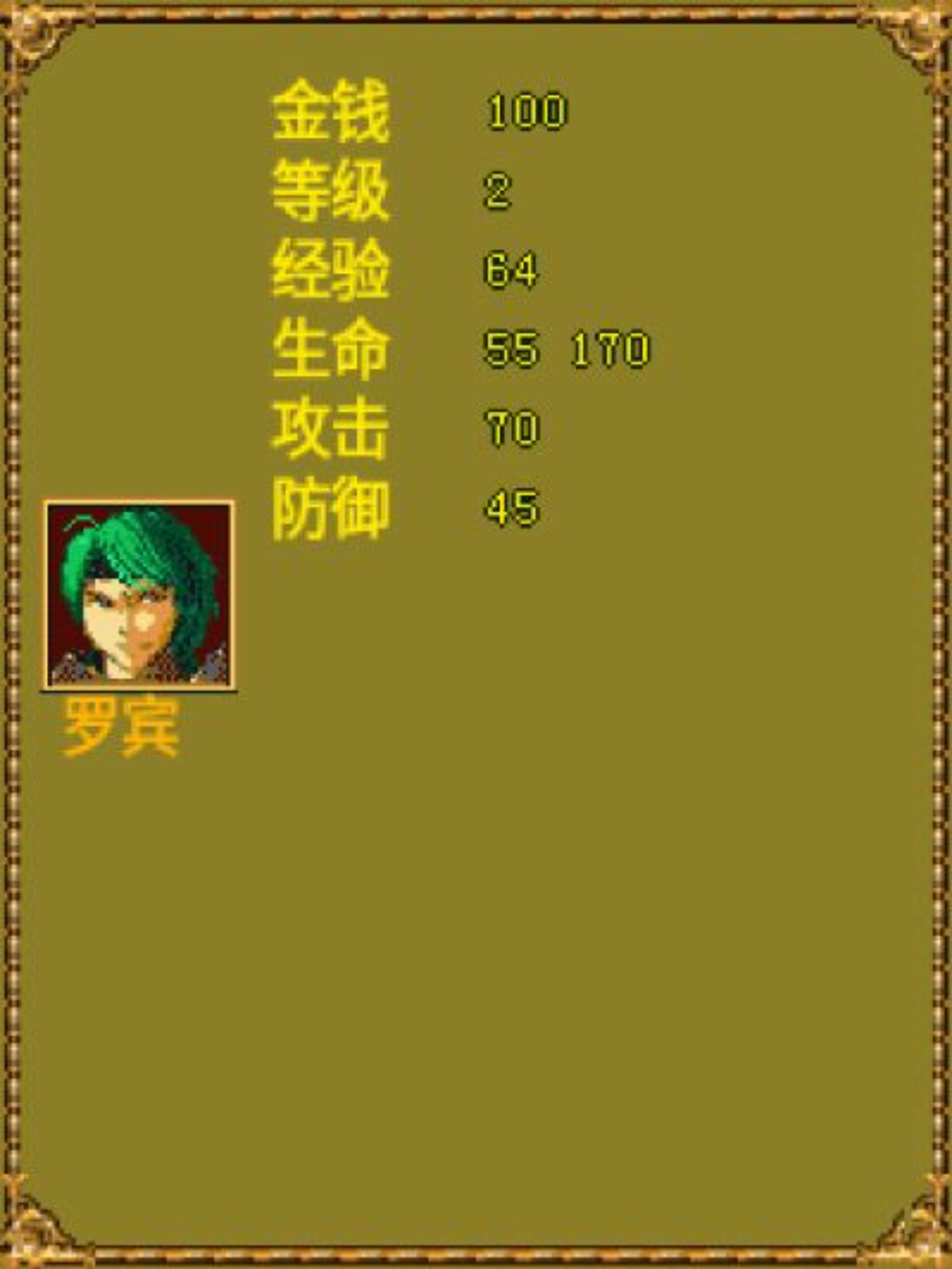 光明与黑暗Java游戏截图第7张