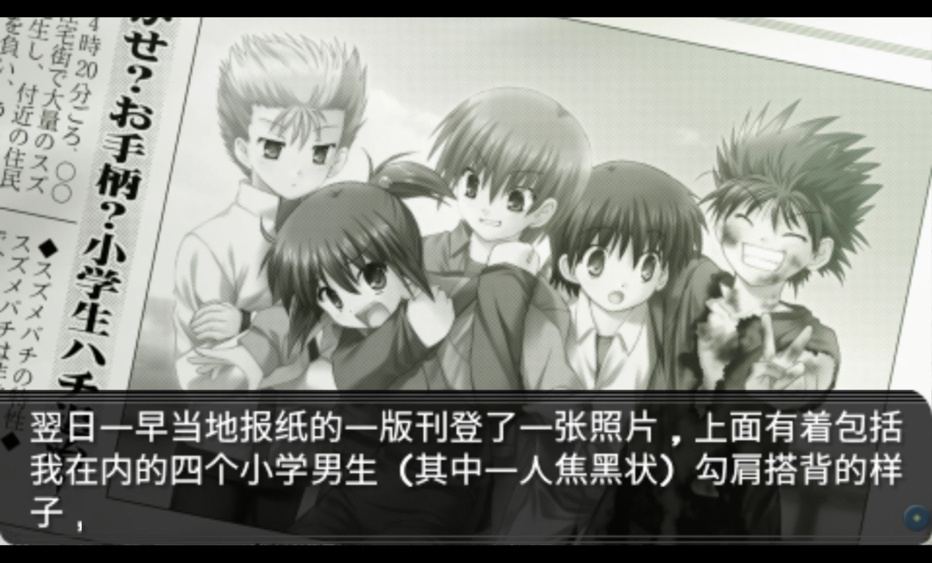 小小克星PSP游戏截图第7张