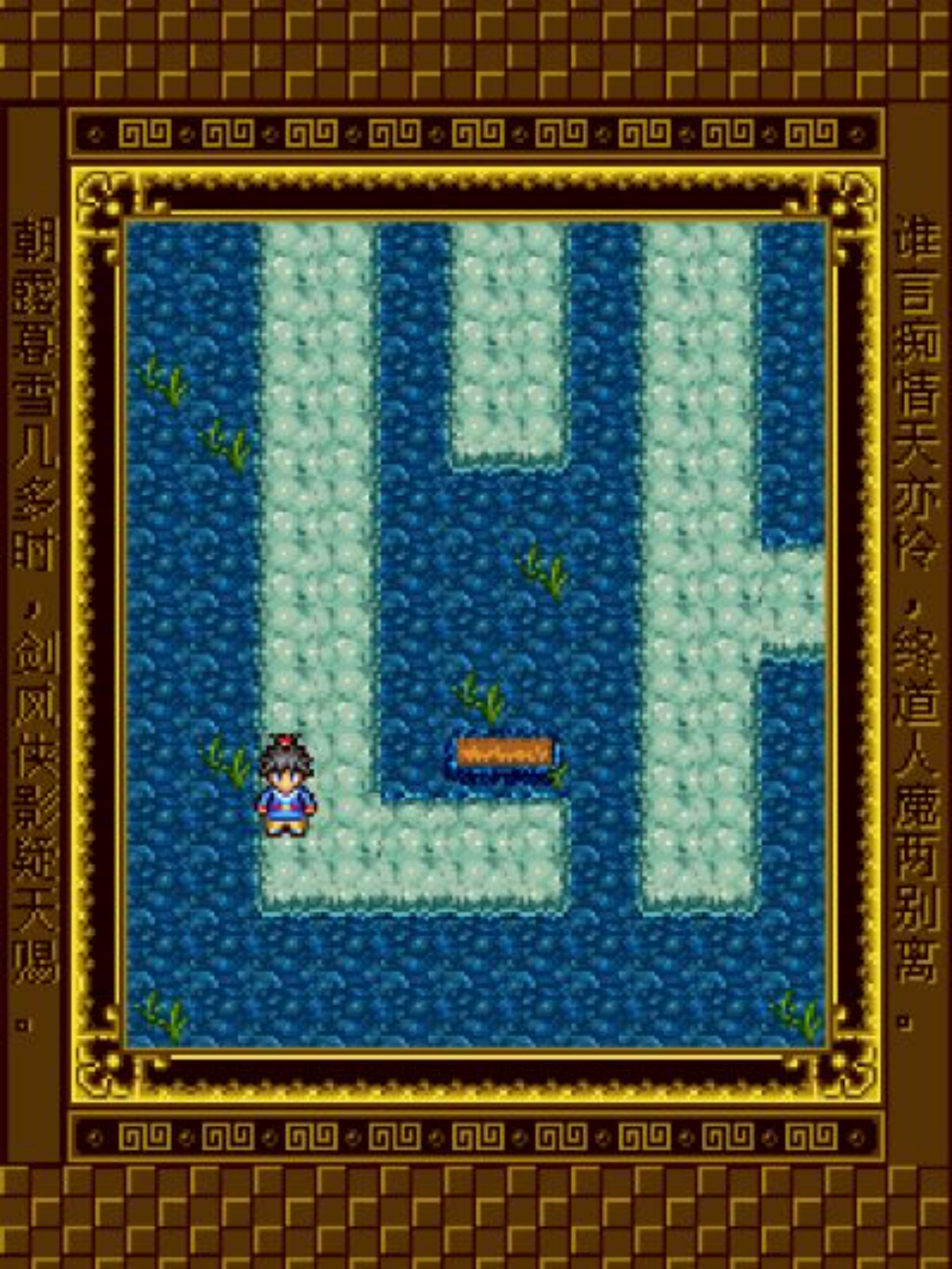 剑缘2：再续前缘Java游戏截图第4张