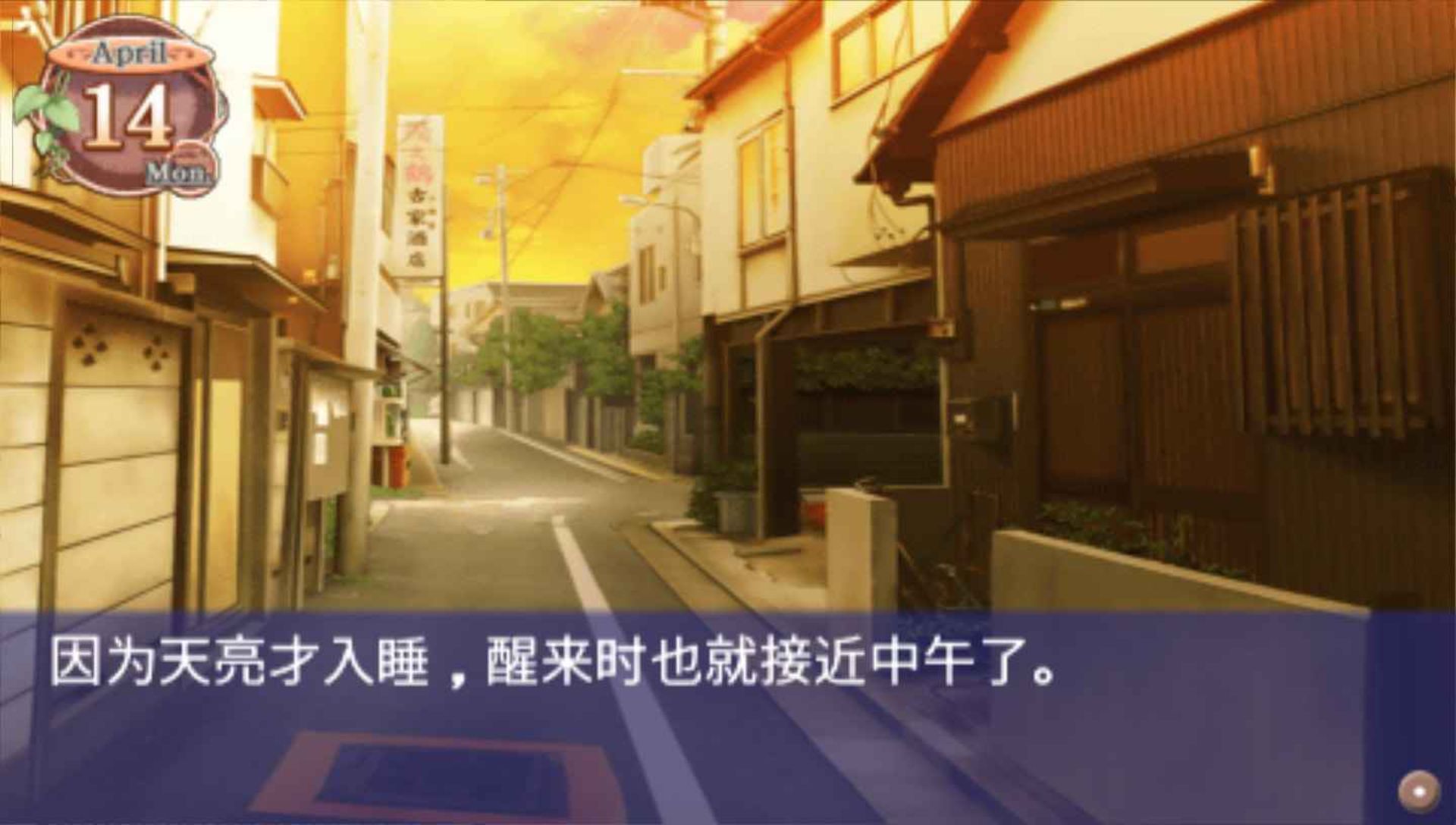 克兰娜德PSP游戏截图第7张