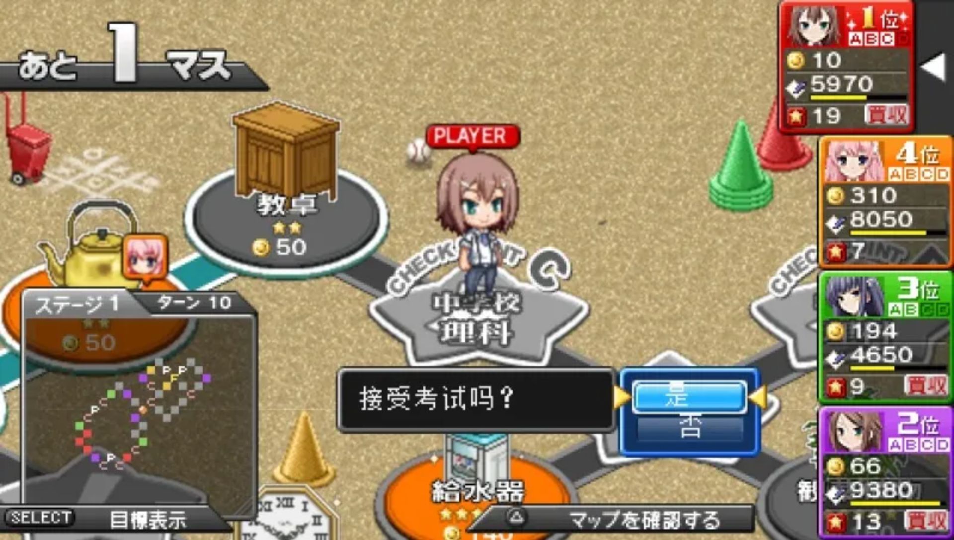 笨蛋测试召唤兽：携带版PSP游戏截图第11张