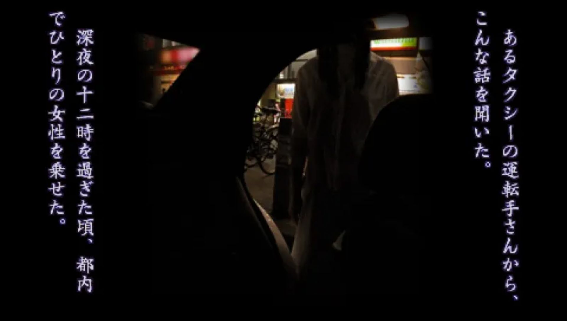 实话怪谭：新耳袋PSP游戏截图第5张