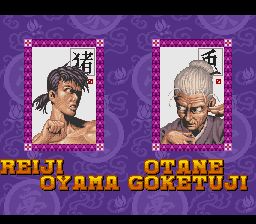 豪血寺一族SFC游戏截图第4张