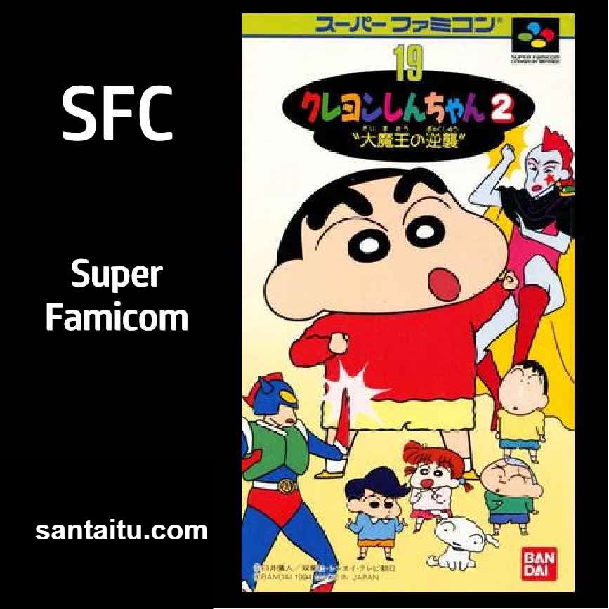 蜡笔小新2：大魔王的逆袭