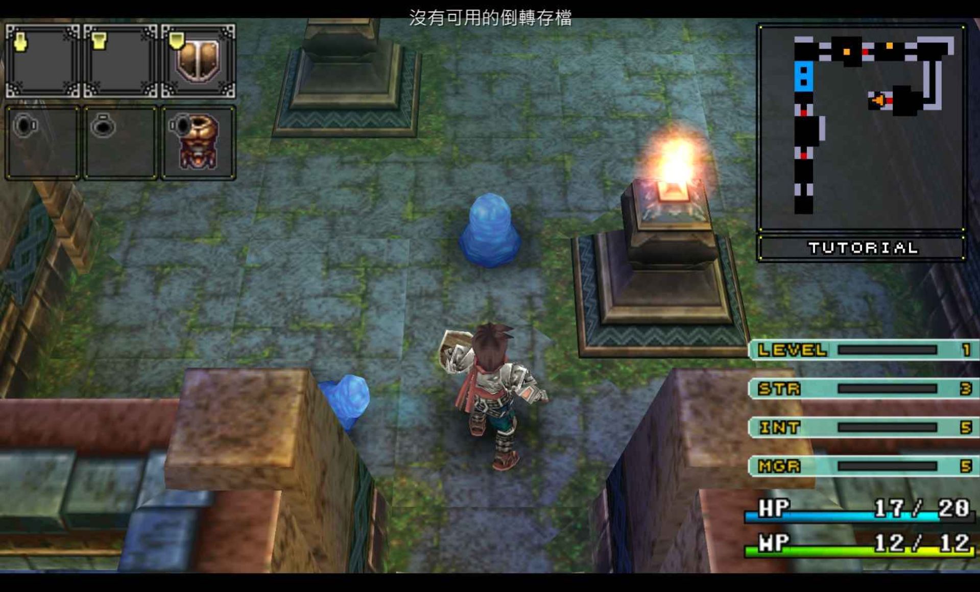 撼天神塔：黑暗回归PSP游戏截图第13张