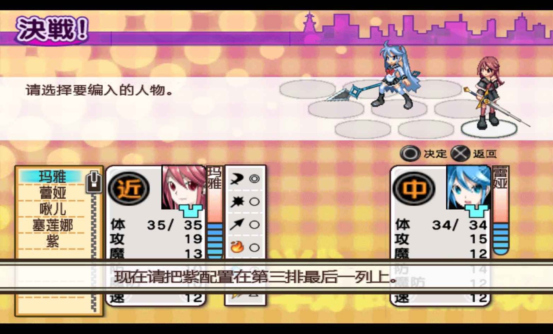 换装大战：强化PSP游戏截图第5张