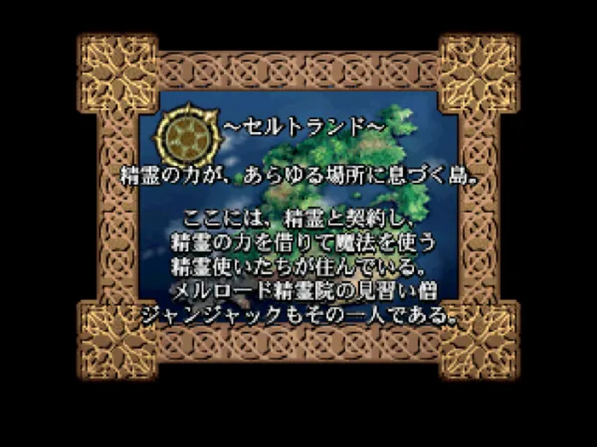 圣魔世纪N64游戏截图第4张