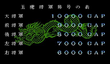 吞食天地：街机版街机游戏截图第1张