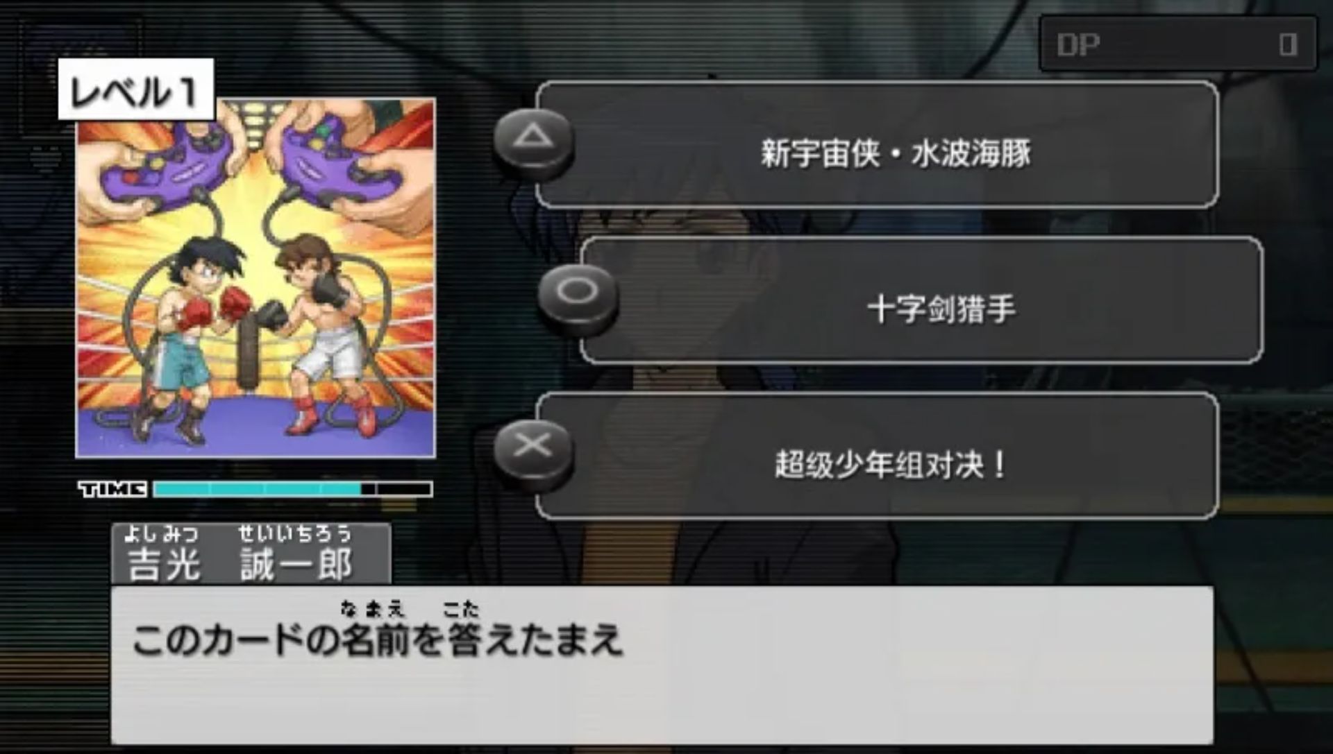 游戏王5D’s：卡片力量4PSP游戏截图第8张