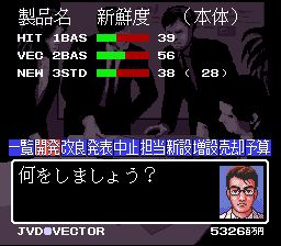 株式会社经营／录影机时代SFC游戏截图第19张