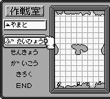 舰队指挥官GB游戏截图第6张