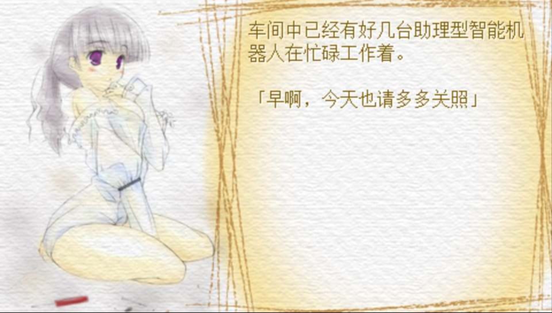 乐园：EDENPSP游戏截图第7张