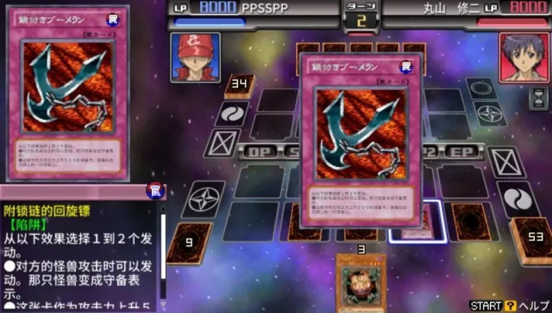 游戏王5D’s：卡片力量6PSP游戏截图第17张