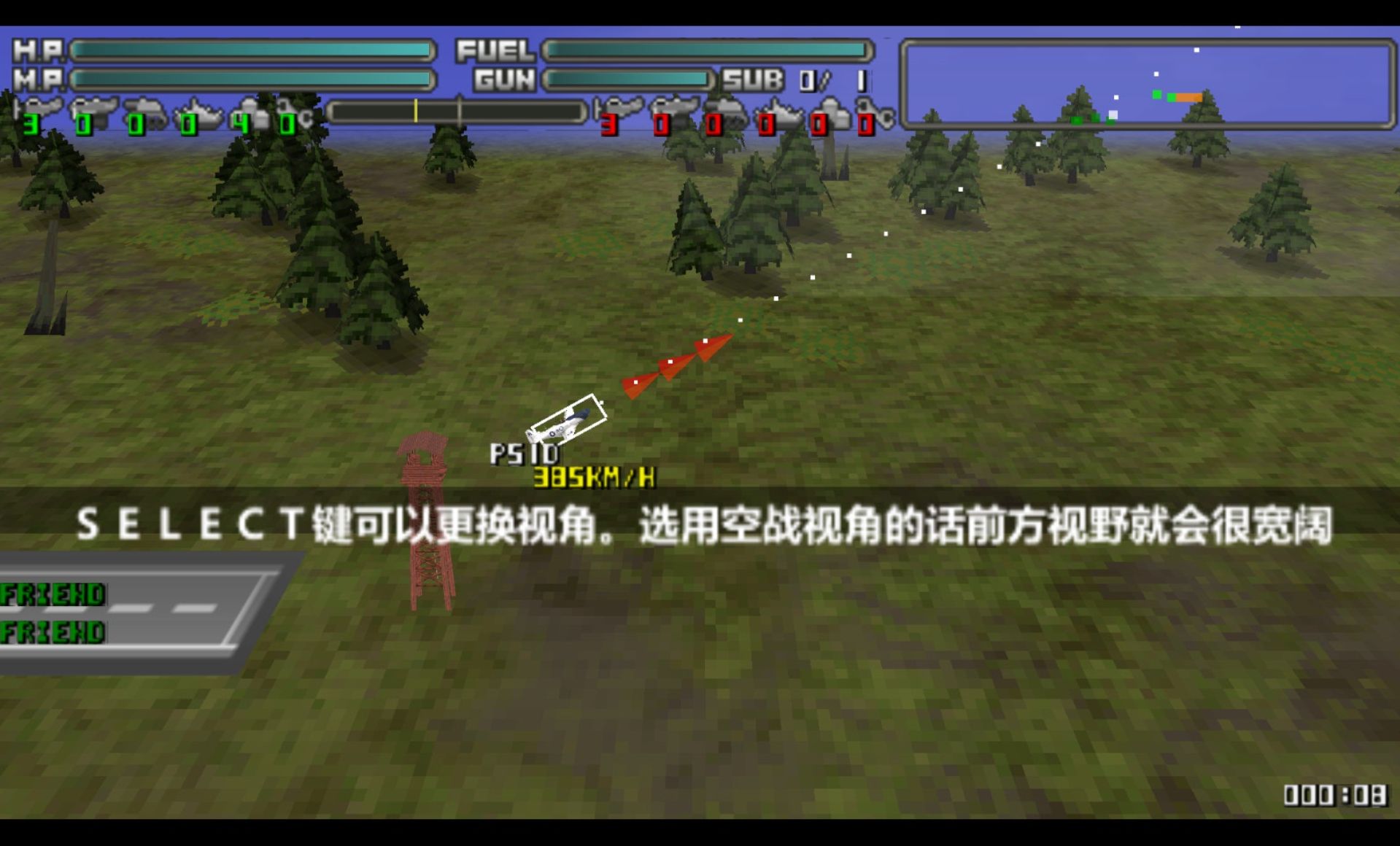 大空军PSP游戏截图第11张
