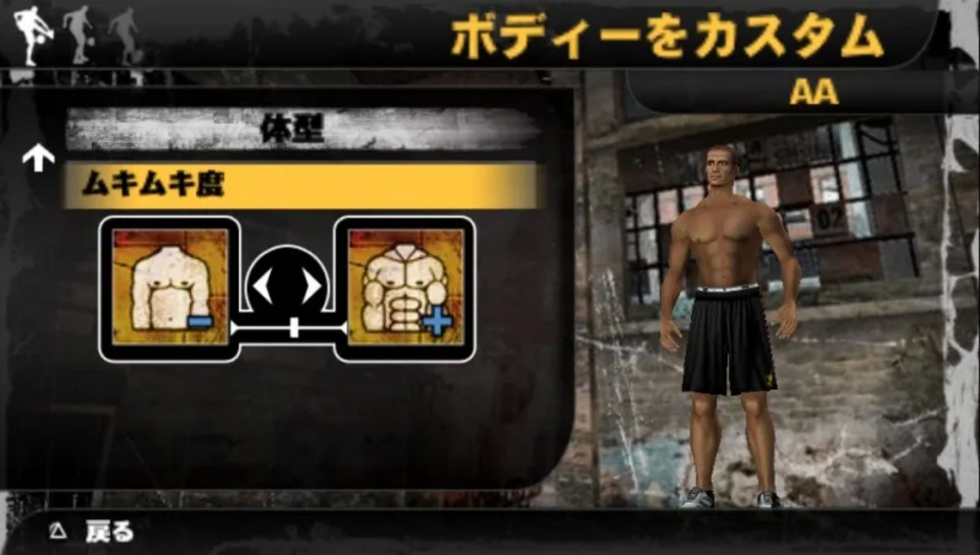 FIFA街头足球2PSP游戏截图第3张