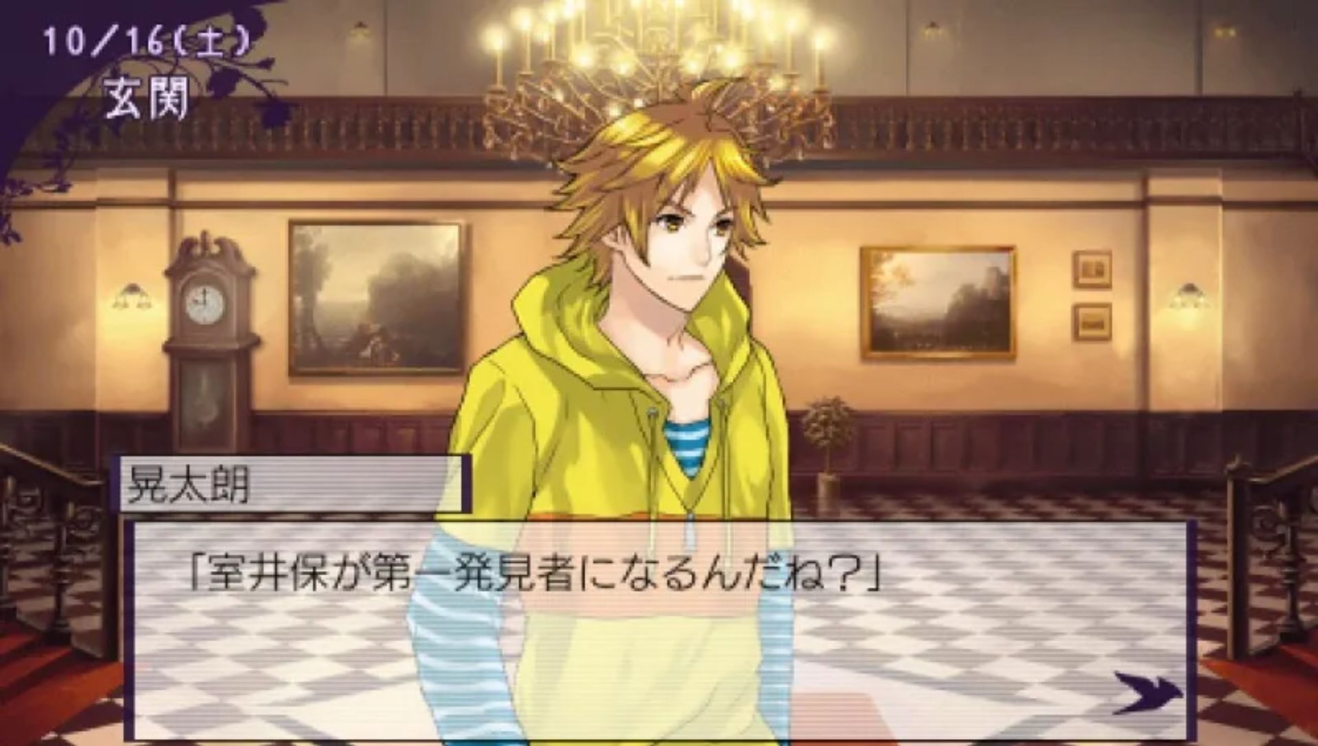 黑衣少年侦探团PSP游戏截图第12张