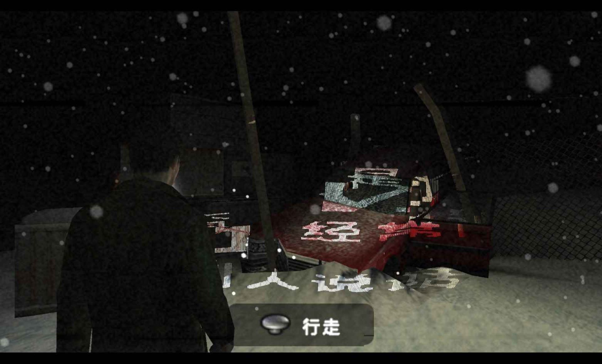 寂静岭：破碎的记忆PSP游戏截图第9张