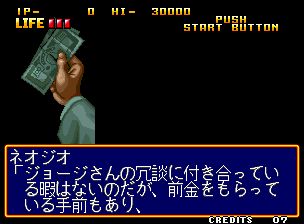 问答大搜查线1：最后倒计时街机游戏截图第6张