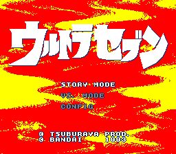 赛文奥特曼SFC游戏截图第3张