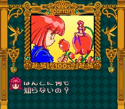 棉花小魔女SFC游戏截图第15张