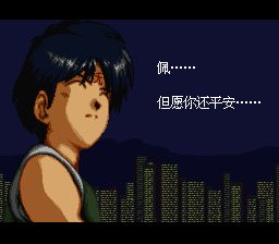 三只眼：兽魔奉还SFC游戏截图第6张