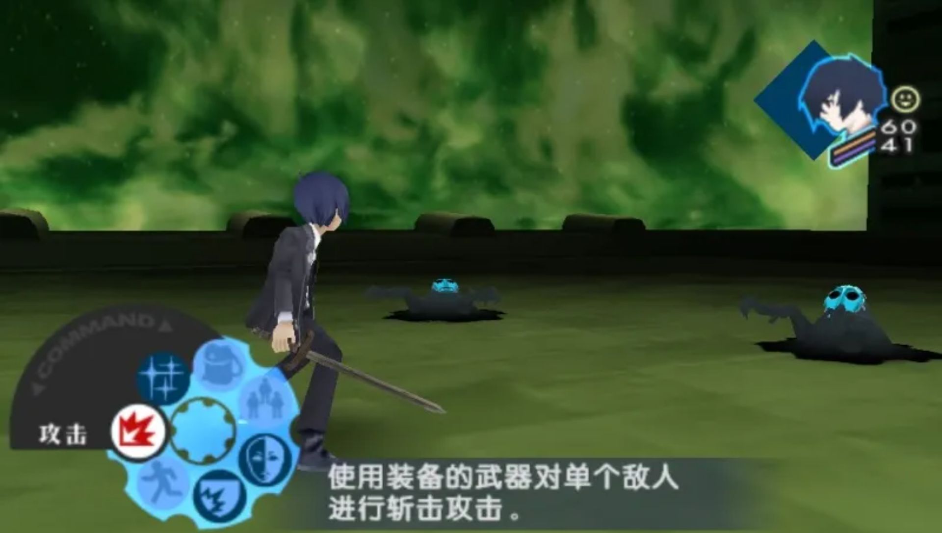 女神异闻录3：携带版PSP游戏截图第22张