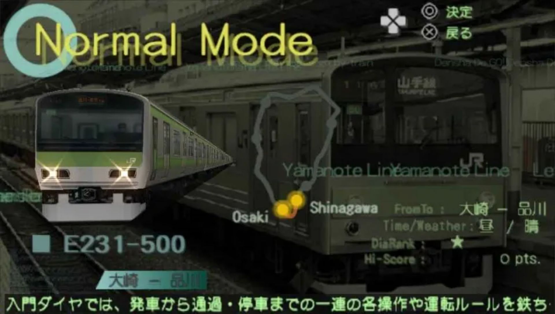 电车GO！口袋版：山手线篇PSP游戏截图第3张