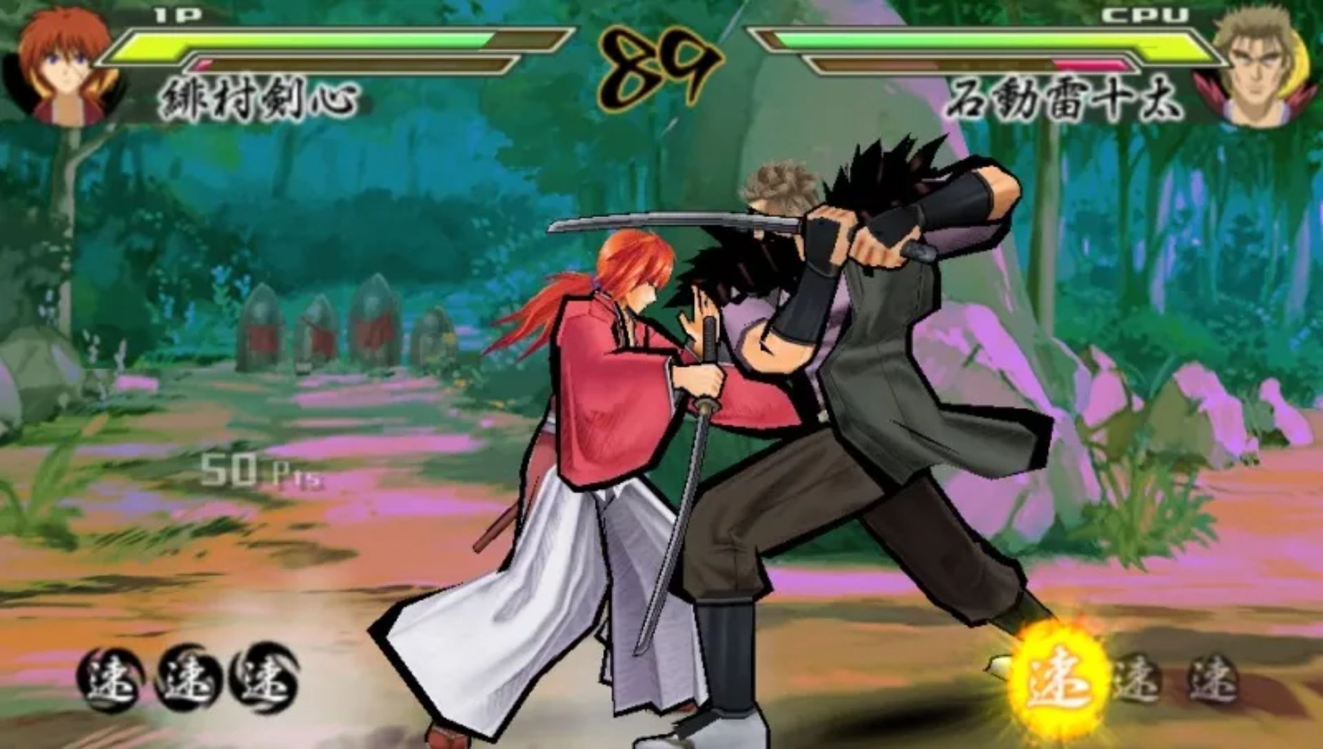 浪客剑心：再闪PSP游戏截图第13张