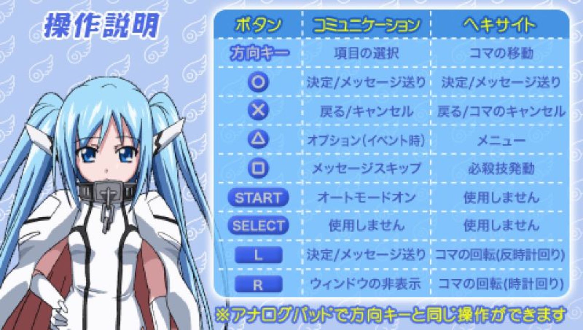 天降之物：心跳的暑假PSP游戏截图第17张