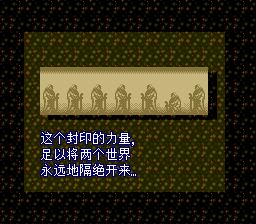 塞尔达传说：众神的三角力量SFC游戏截图第11张