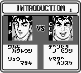 职业摔跤GB游戏截图第14张