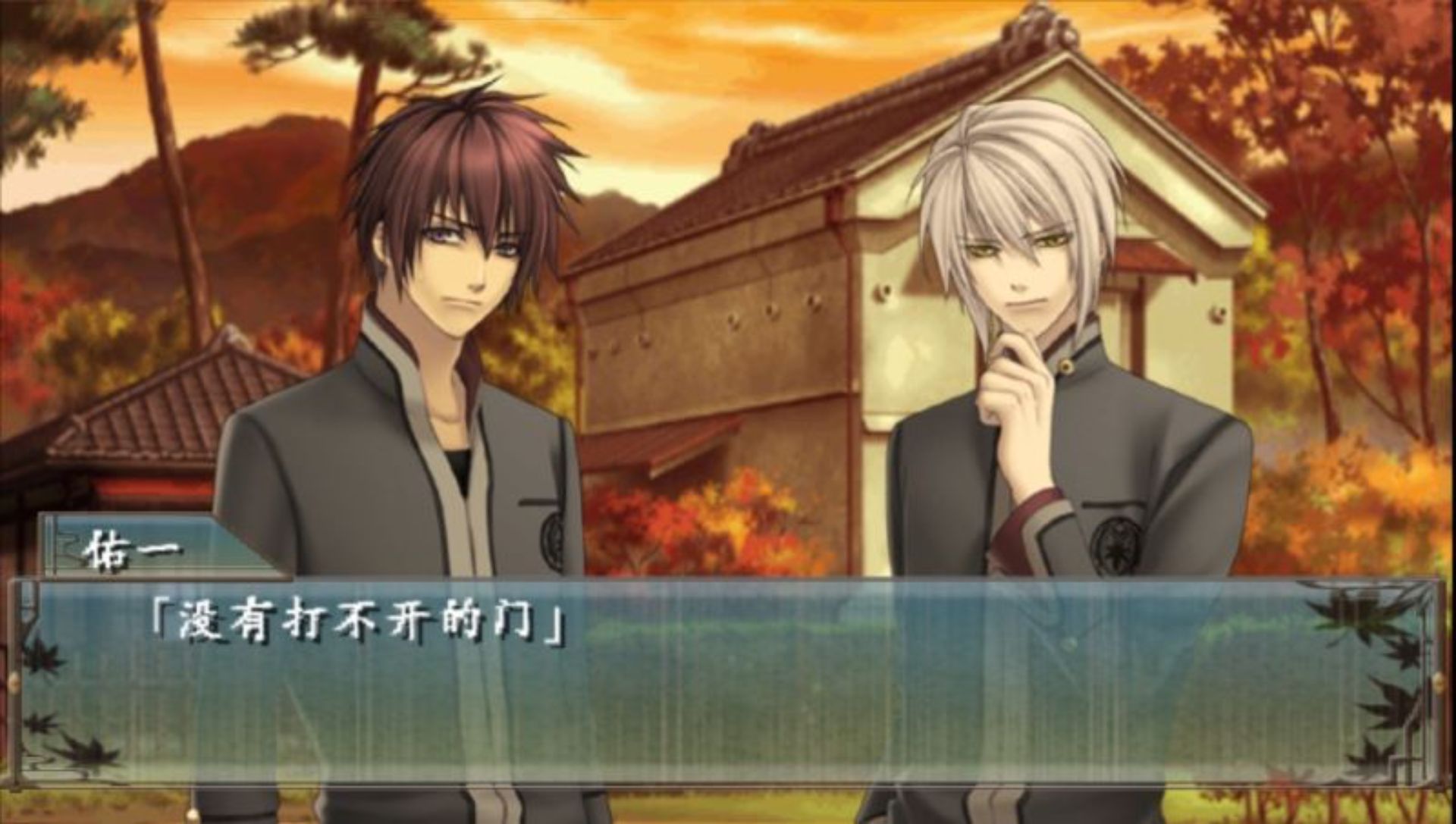 绯色的碎片：携带版PSP游戏截图第10张