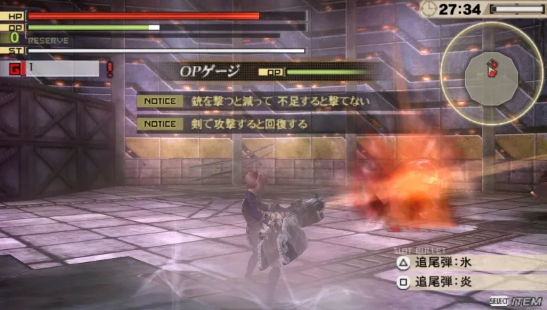 噬神者2PSP游戏截图第11张