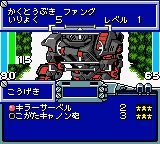 机兽新世纪：白银的兽机神零式长牙狮GBC游戏截图第22张