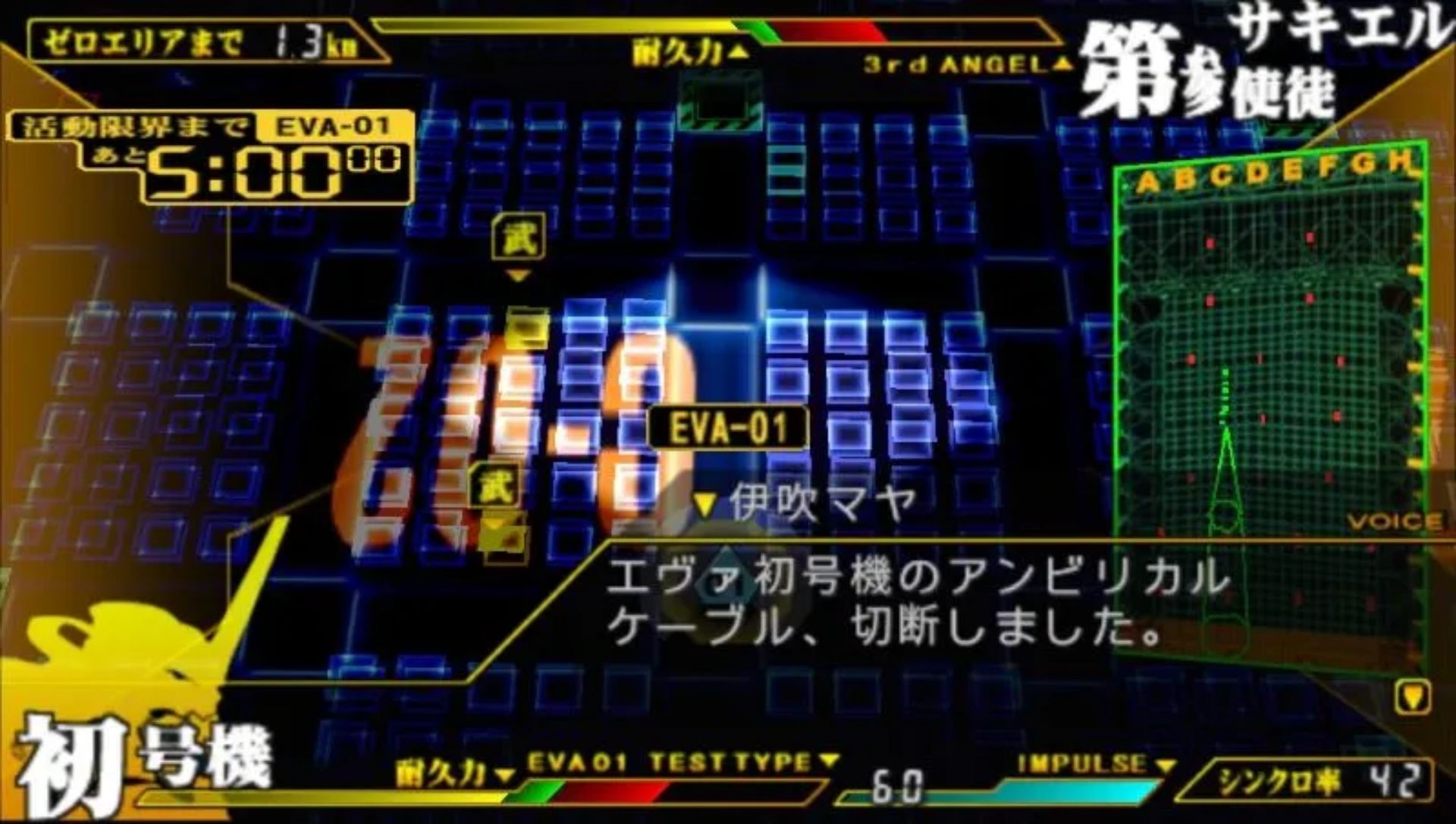 新世纪福音战士2：人造世界PSP游戏截图第11张