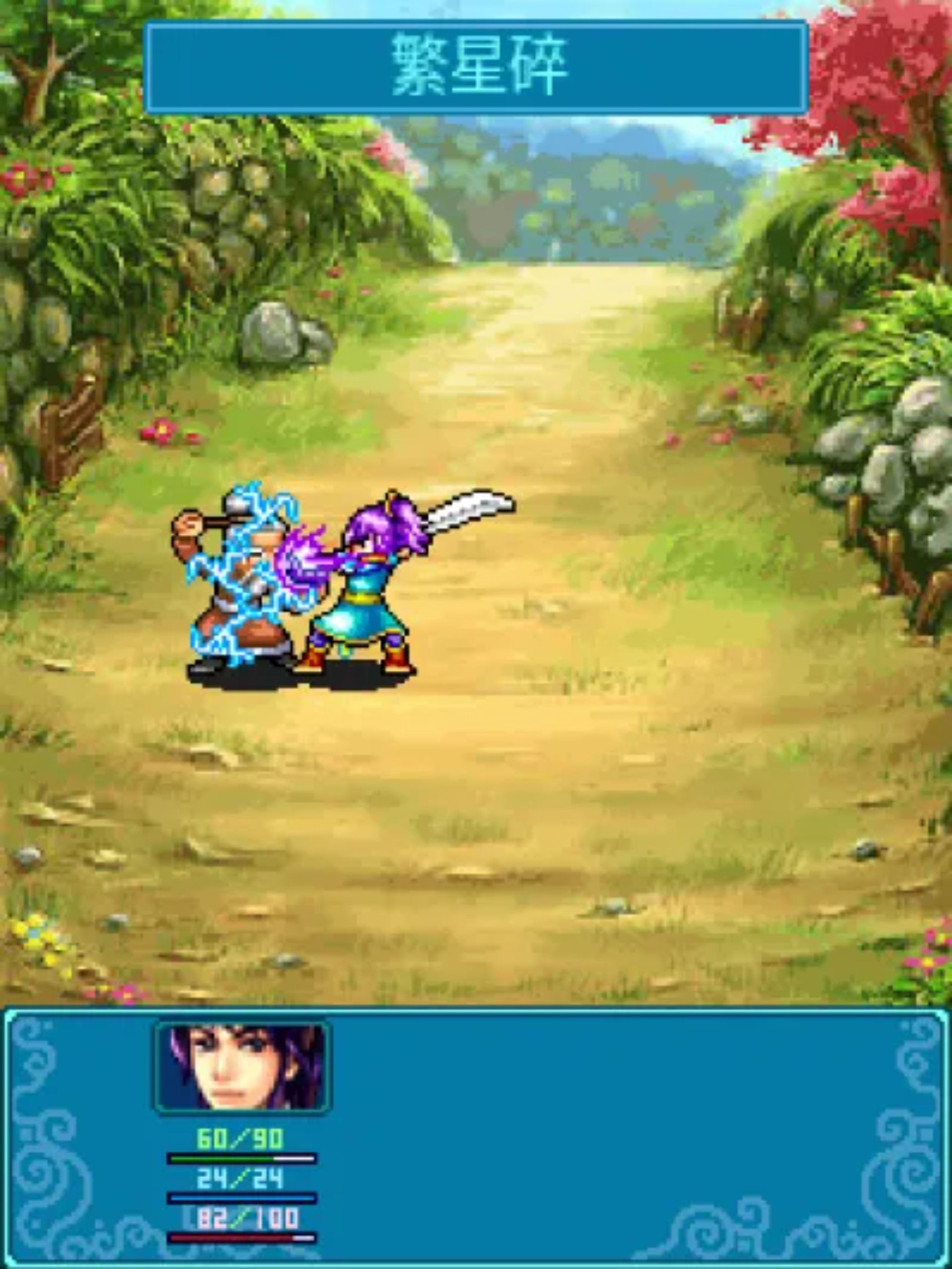 天劫！神兵！决战鬼仙！Java游戏截图第8张