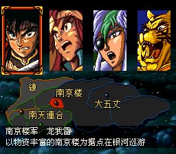 银河战国群雄传SFC游戏截图第4张