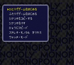 大富翁：垄断SFC游戏截图第1张