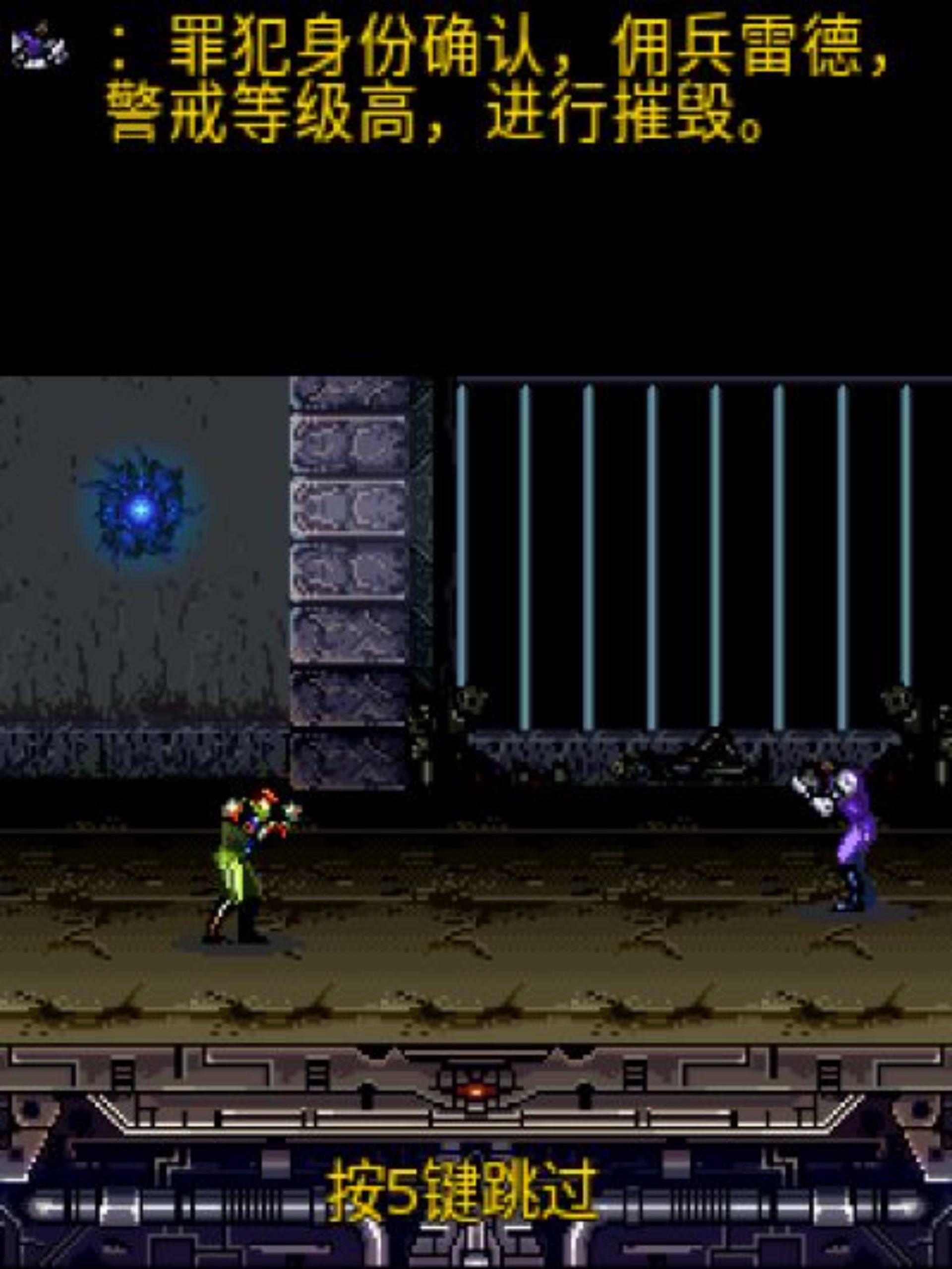 超时空战警Java游戏截图第2张