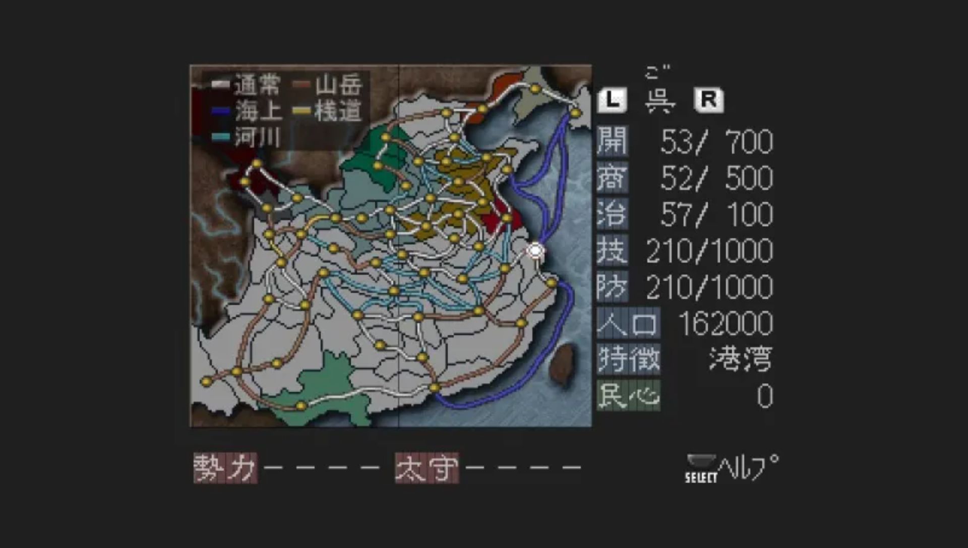 三国志7PSP游戏截图第5张