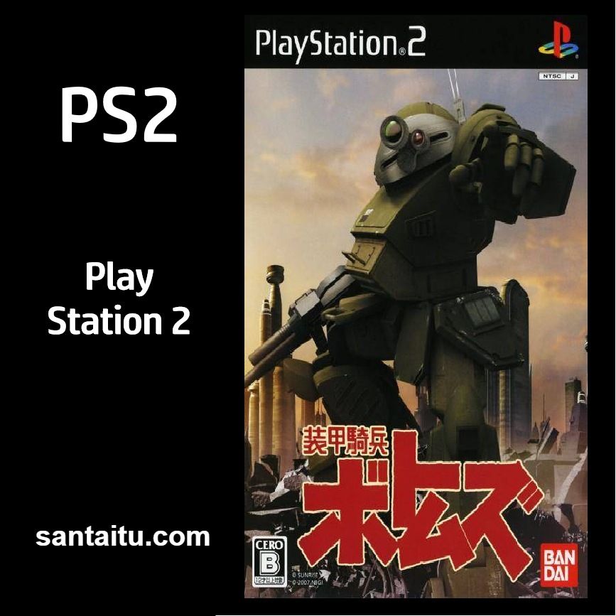 装甲骑兵：波特姆斯