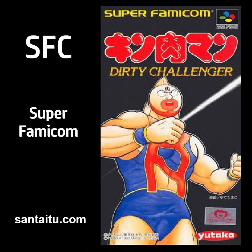 筋肉人：恶意挑战者