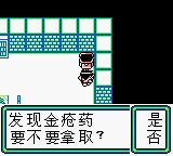 梦幻之星：拯救地球GB游戏截图第4张