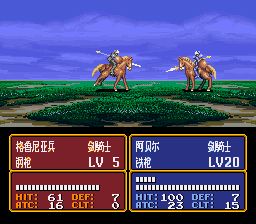 火焰纹章：纹章之谜SFC游戏截图第13张