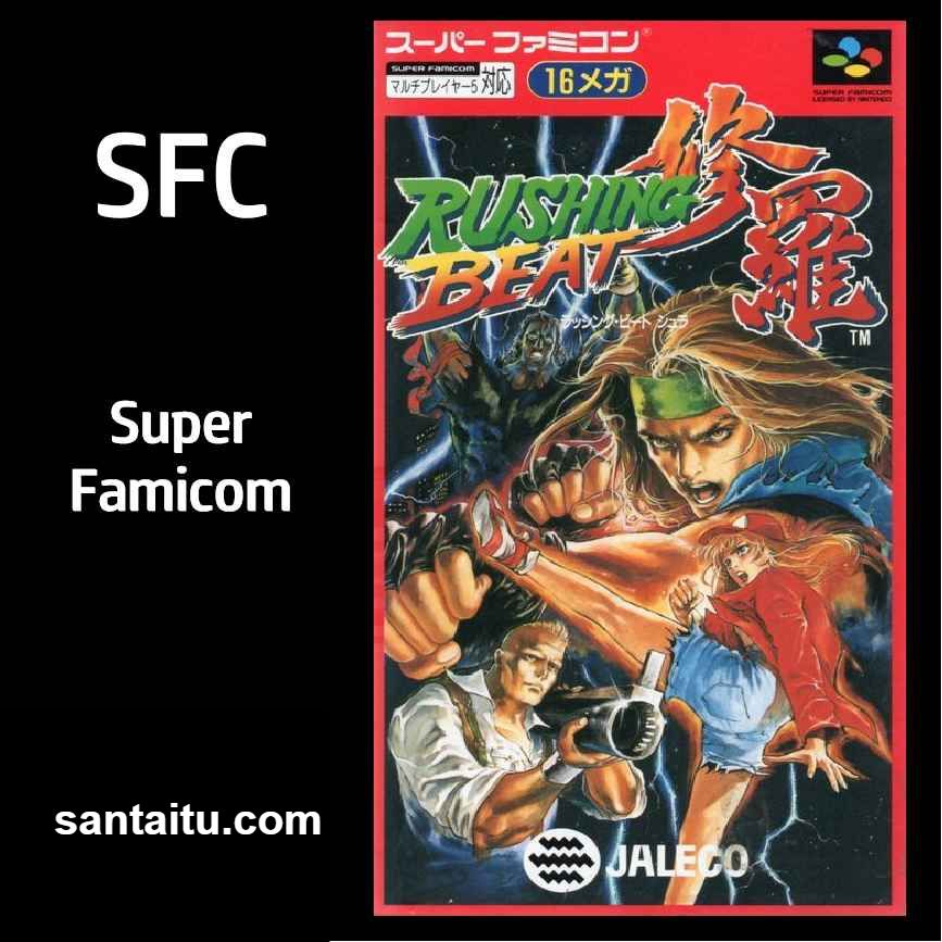 快打刑事：修罗