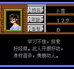 上海大亨FC游戏截图第6张