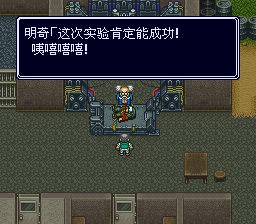 重装机兵：回归SFC游戏截图第14张