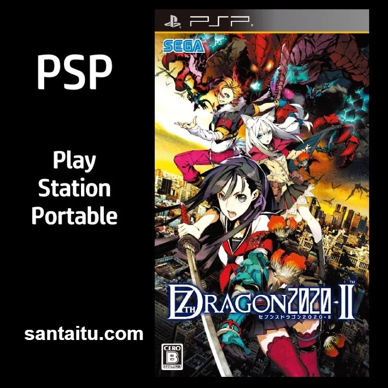 第七龙神2020：2