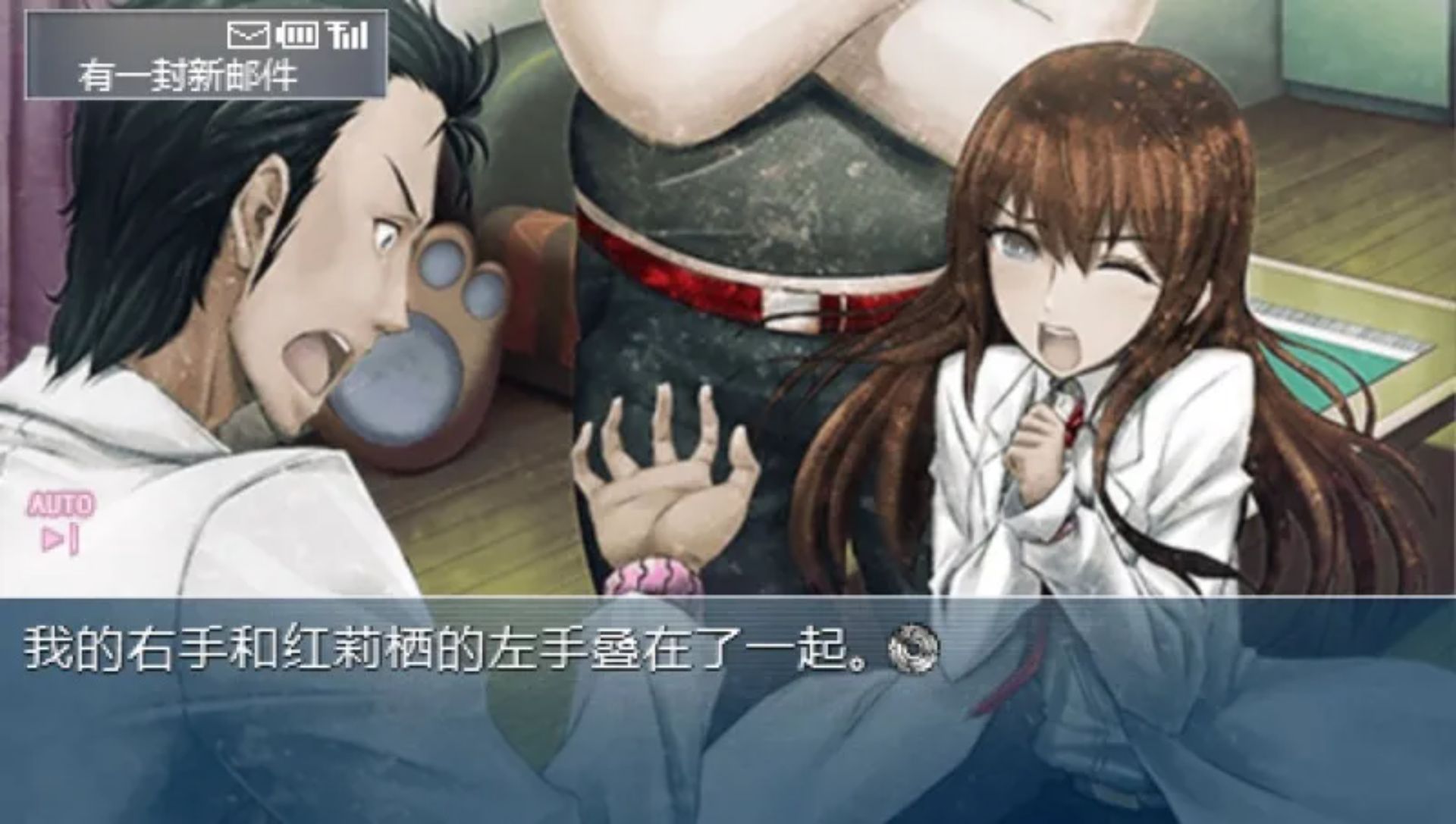 命运石之门：比翼恋理的爱人PSP游戏截图第16张