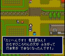 新桃太郎传说SFC游戏截图第14张